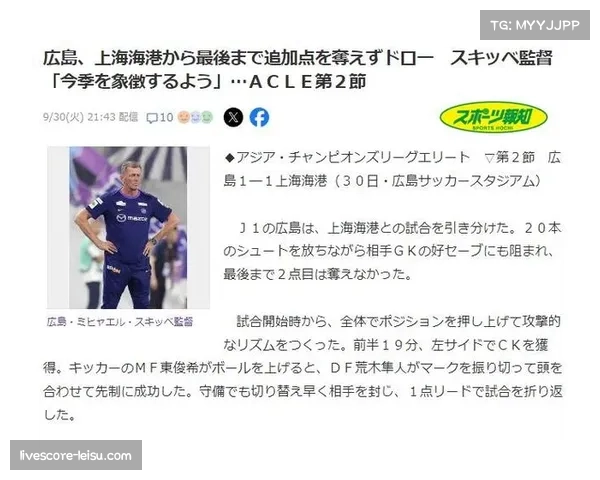 广岛三箭主帅斯基贝强调天皇杯 目标多线发力